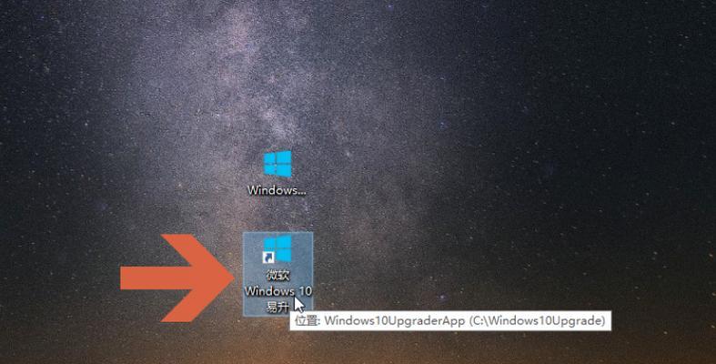 Win10易升教程（Win10易升工具教程，为你解决系统升级困扰）-第1张图片-星耀数码