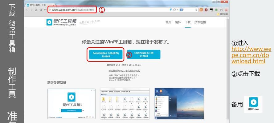 Win10系统PE安装教程（一站式教你如何安装Win10系统PE，轻松搞定电脑故障）-第2张图片-星耀数码