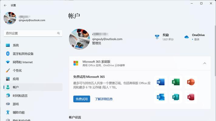 Win10系统PE安装教程（一站式教你如何安装Win10系统PE，轻松搞定电脑故障）-第3张图片-星耀数码