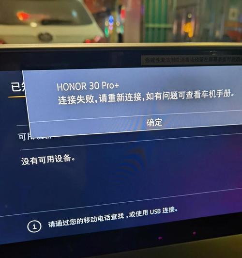 电脑连接蓝牙显示错误重启？解决方法一网打尽！（疑难杂症不再烦恼，掌握关键诀窍避免频繁重启）-第3张图片-星耀数码