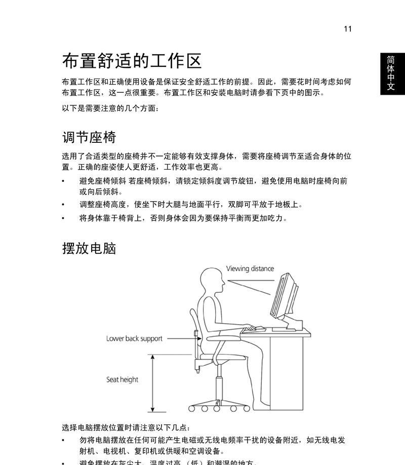 acer电脑恢复教程（详细指南教您如何恢复acer电脑，轻松解决各种问题）-第3张图片-星耀数码