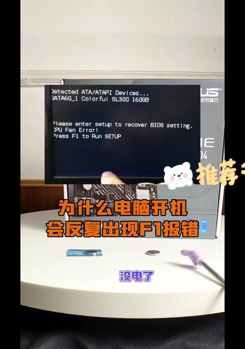 电脑开机自检出现错误的解决方法（如何应对电脑开机自检错误，避免系统崩溃与数据丢失）-第1张图片-星耀数码
