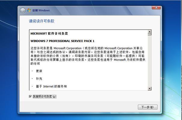Win7系统安装教程（一步步教你如何在本地磁盘上安装Win7系统，让电脑重焕生机）-第3张图片-星耀数码