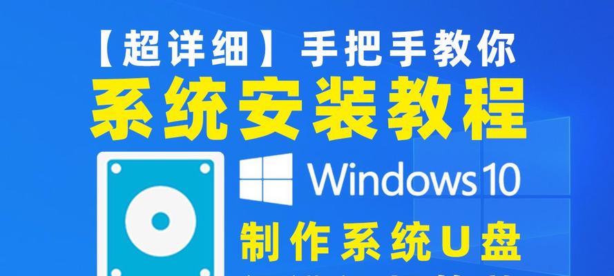 W10系统升级安装教程（快速了解如何将你的电脑从旧版Windows升级到最新的Windows10）-第1张图片-星耀数码