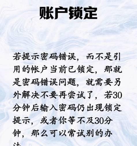 电脑复制账号密码错误的常见问题及解决方法（避免账号密码复制错误的关键步骤及技巧）-第3张图片-星耀数码