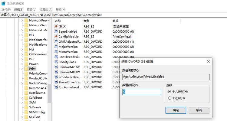 电脑连接内网配置错误的解决方法（如何正确配置电脑连接内网，避免配置错误带来的问题）-第2张图片-星耀数码