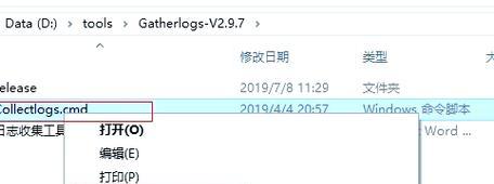 解决电脑无法接错误代码769的方法（-电脑问题解决）-第2张图片-星耀数码