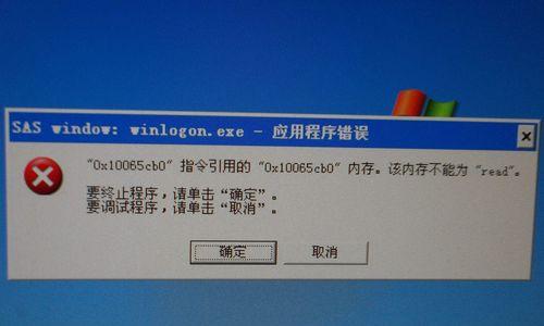 电脑提示系统严重错误！该如何应对？（解决电脑系统错误的方法与技巧）-第1张图片-星耀数码