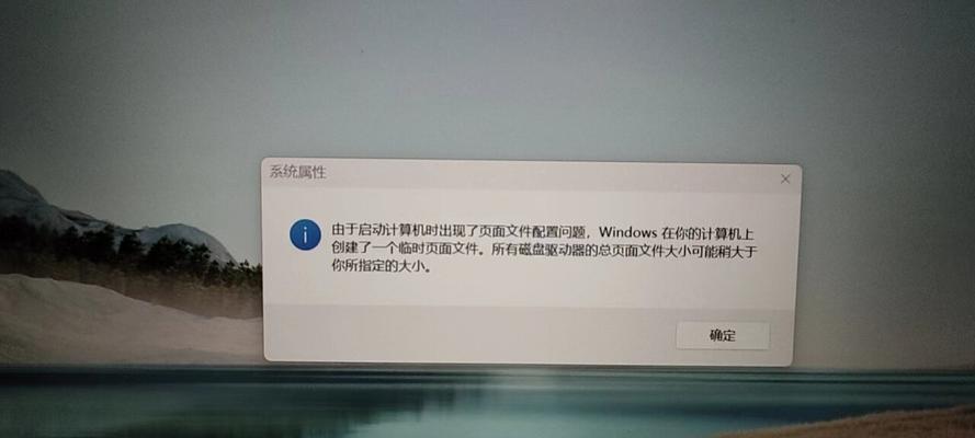 解决台式电脑开机显示错误的方法（快速修复台式电脑开机显示异常，让您的电脑重新焕发生机）-第3张图片-星耀数码