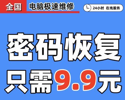 Win7安装电脑密码错误的解决方法（Win7密码错误提示、密码重置和避免密码错误的关键步骤）-第3张图片-星耀数码