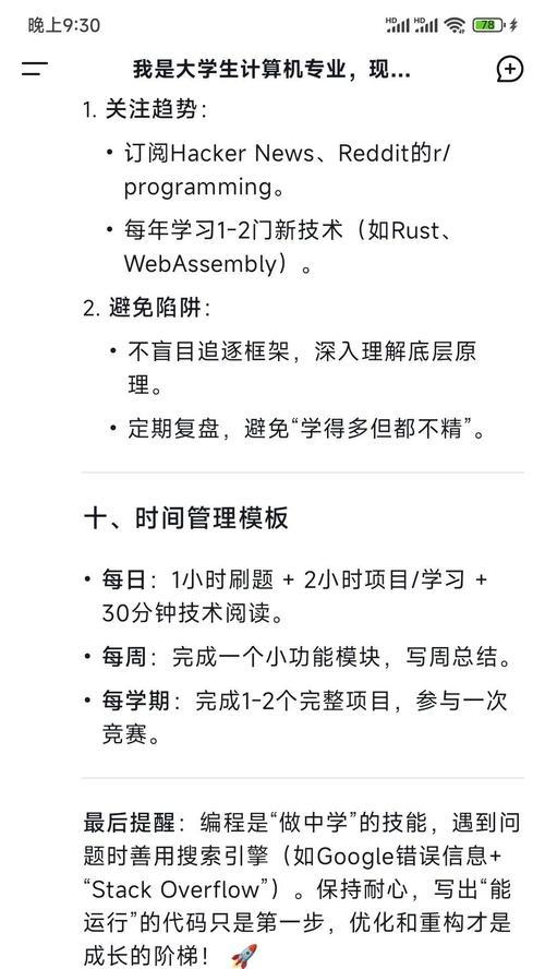 大一新生买电脑指南（为大一新生提供购买电脑的建议及推荐）-第2张图片-星耀数码
