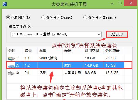 从Win7升级到Win10（关键步骤，系统兼容性，数据备份，驱动更新等全面指南）-第2张图片-星耀数码