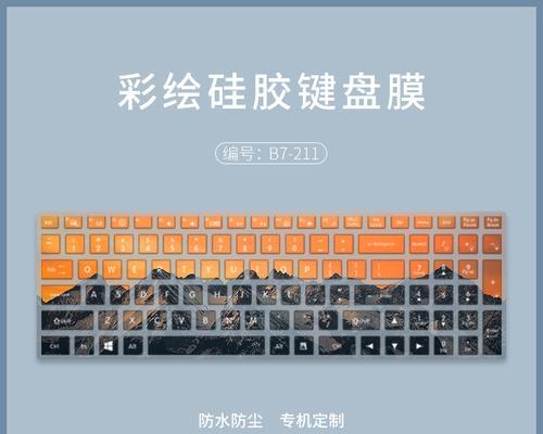 掌握神舟笔记本Z6键盘技巧，提升打字效率（轻松驾驭神舟笔记本Z6键盘，享受愉快的打字体验）-第2张图片-星耀数码