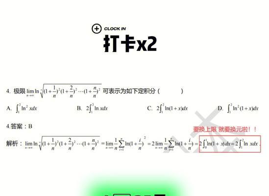 电脑上高数错误的原因及解决方法（探寻电脑上高数错误的根源，助你提高学习效率）-第3张图片-星耀数码