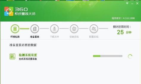 虚拟光驱XP系统安装教程（轻松安装XP系统，教你如何使用虚拟光驱安装操作系统）-第3张图片-星耀数码