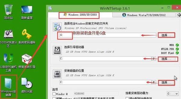 华硕笔记本系统安装教程（手把手教你如何在华硕笔记本上安装系统）-第3张图片-星耀数码