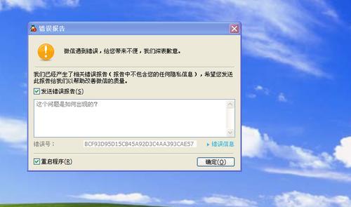 电脑账户名字格式错误的问题及解决方法（遇到电脑账户名字格式错误时如何解决）-第3张图片-星耀数码