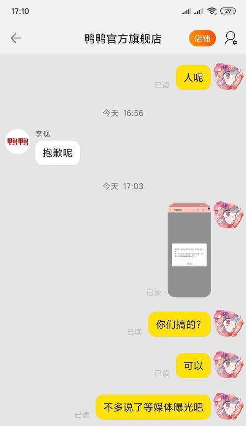 电脑频繁出现淘宝错误的解决方法（如何解决电脑频繁出现淘宝错误问题）-第1张图片-星耀数码