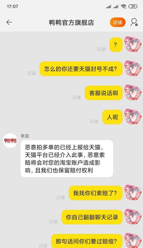 电脑频繁出现淘宝错误的解决方法（如何解决电脑频繁出现淘宝错误问题）-第3张图片-星耀数码