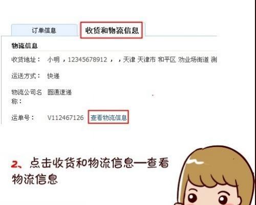 电脑频繁出现淘宝错误的解决方法（如何解决电脑频繁出现淘宝错误问题）-第2张图片-星耀数码