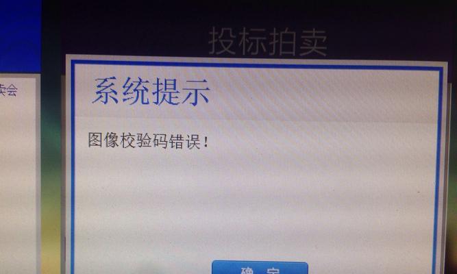 解决电脑连接iPhone时的错误代码问题（错误代码解读及解决方案，轻松解决电脑连接iPhone的困扰）-第1张图片-星耀数码