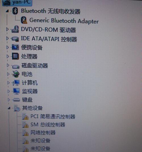 Dell笔记本Win7系统安装教程（从零开始，快速替换Dell笔记本的操作系统）-第3张图片-星耀数码