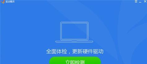 电脑驱动程序自检错误的原因及解决方法（探索电脑驱动程序自检错误的常见问题和解决技巧）-第2张图片-星耀数码