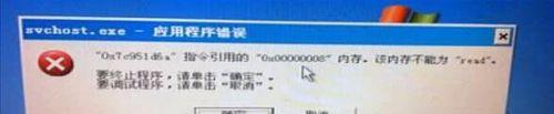 解决电脑错误警告声音的方法（快速消除烦人的电脑错误声音，让您工作更高效）-第3张图片-星耀数码