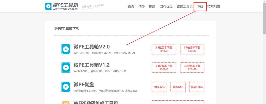 移动硬盘制作启动盘教程（简单易行的方法助你打造个人启动工具）-第1张图片-星耀数码