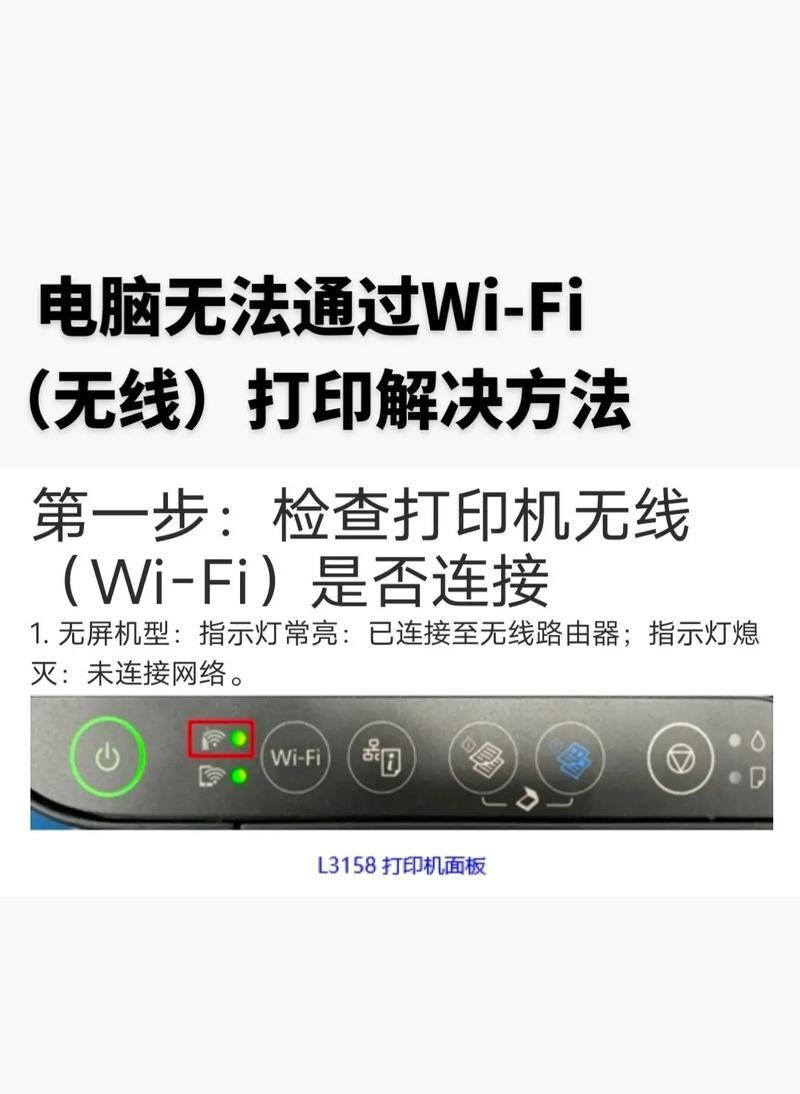 解决电脑选择打印时显示错误的方法（遇到打印错误该怎么办？）-第2张图片-星耀数码