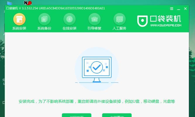 使用U盘制作Win8系统（通过U盘轻松安装Win8系统，实现系统升级与重装）-第3张图片-星耀数码