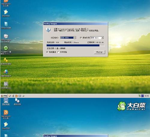 大白菜XP改装Win7教程（从老旧系统到新一代操作系统，让你的电脑焕然一新）-第3张图片-星耀数码