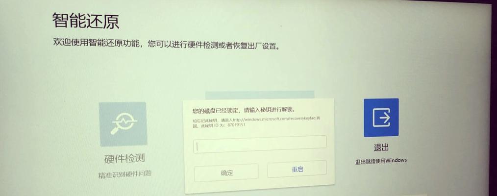 电脑开机界面密码提示错误，如何解决？（忘记密码、键盘故障、操作系统错误等情况下的解决方法）-第3张图片-星耀数码