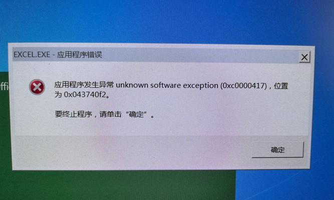 电脑程序错误导致系统启动失败的解决方法（如何应对电脑程序错误，使系统恢复正常运行）-第1张图片-星耀数码