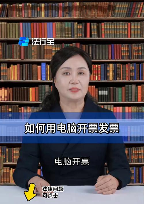 电脑开票密码错误的解决方法（忘记电脑开票密码？别担心，这里有解决办法！）-第3张图片-星耀数码