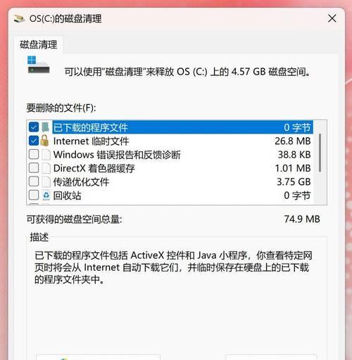 电脑传文件的常见错误及解决方法（避免电脑传文件过程中常犯的错误，提高传输效率）-第2张图片-星耀数码