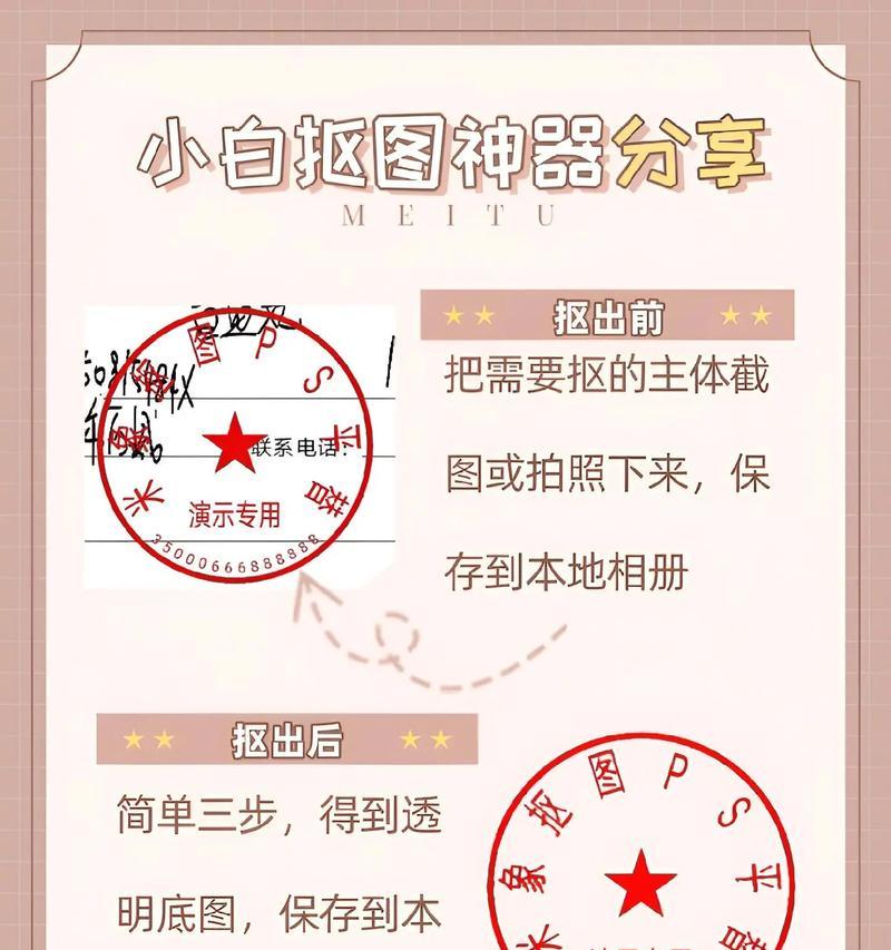 电子印章的应用与实现方法（如何将电子印章应用到文件中）-第1张图片-星耀数码