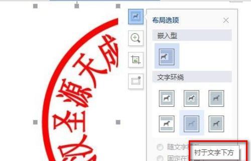 电子印章的应用与实现方法（如何将电子印章应用到文件中）-第2张图片-星耀数码