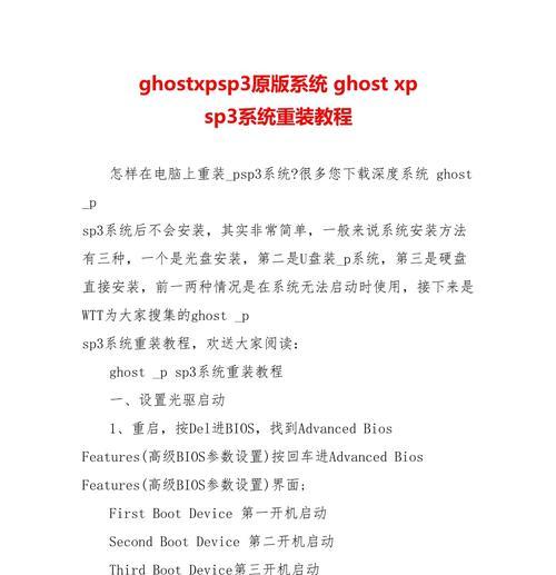 使用Ghost教程（轻松掌握Ghost教程，享受高效的网站搭建体验）-第2张图片-星耀数码