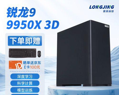 如何选择适合的图形工作站电脑配置？（探索最佳图形工作站电脑配置的关键要素和推荐）-第3张图片-星耀数码
