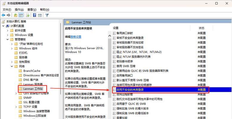 电脑脚本错误的解决方法（探索如何解决每次开电脑都显示脚本错误的问题）-第1张图片-星耀数码