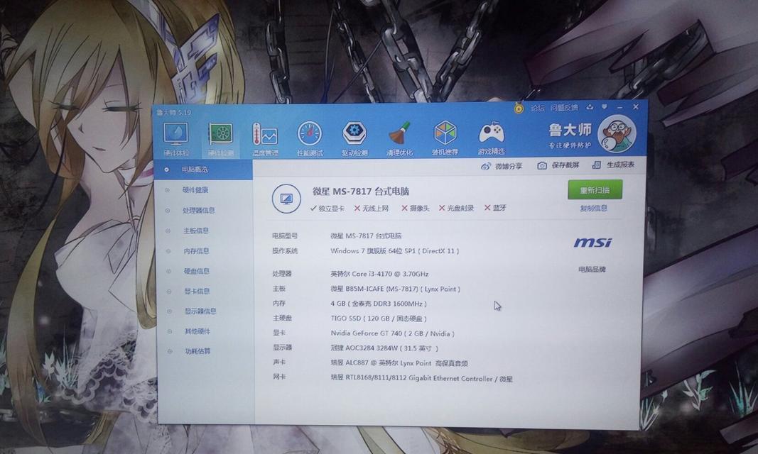 电脑网络连接问题（解决电脑网络连接错误掉线问题的有效方法与技巧）-第3张图片-星耀数码
