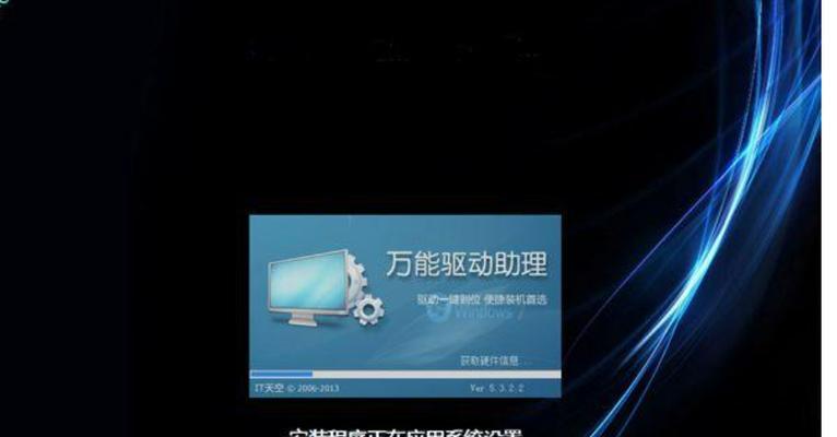万能系统装机教程（一键装机，方便快捷！）-第3张图片-星耀数码