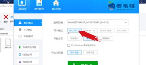 教你如何制作U盘启动盘（轻松创建U盘启动盘，让你的电脑重焕生机）-第3张图片-星耀数码