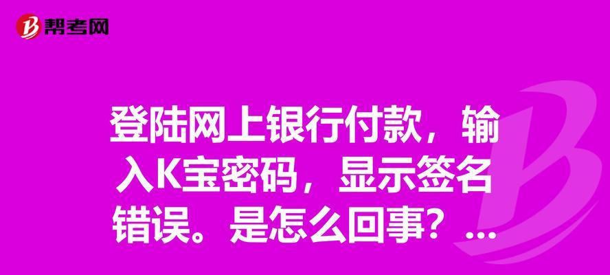 电脑错误签名（探究电脑错误签名的产生原因以及解决方法）-第3张图片-星耀数码