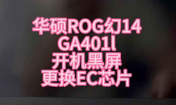 解决电脑开机黑屏显示dwm错误的方法（排查和修复开机黑屏显示dwm错误的有效措施）-第2张图片-星耀数码