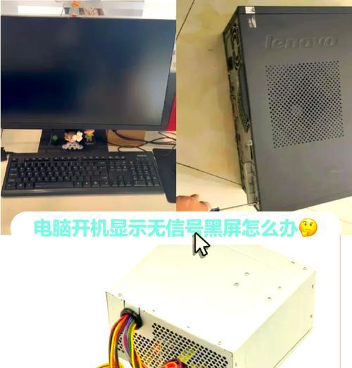 解决电脑开机黑屏显示dwm错误的方法（排查和修复开机黑屏显示dwm错误的有效措施）-第3张图片-星耀数码