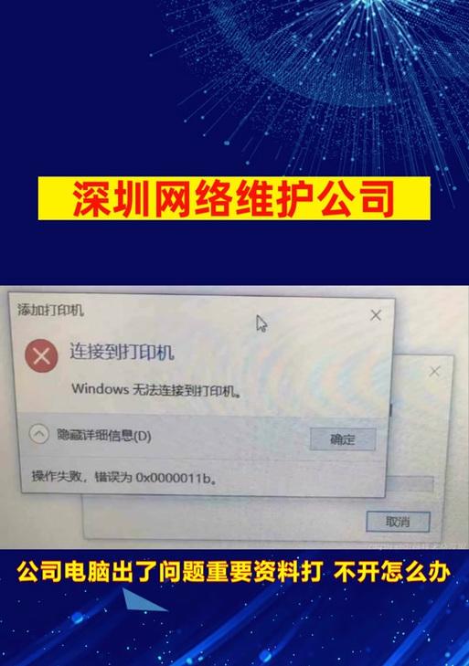 电脑打印时出现磁盘错误的原因及解决方法（磁盘错误导致打印机无法正常工作，）-第1张图片-星耀数码