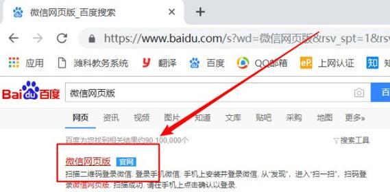 解决华为电脑Word显示账户错误的方法（详解华为电脑Word显示账户错误的原因及解决方案）-第1张图片-星耀数码