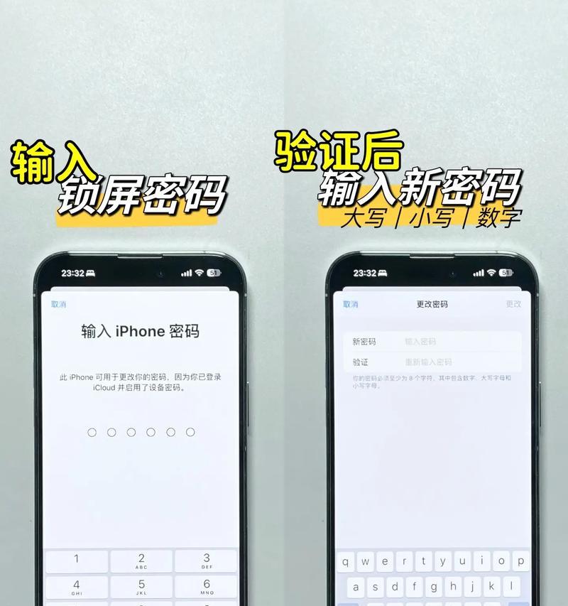 苹果ID密码修改教程（详解苹果ID密码修改步骤及注意事项）-第2张图片-星耀数码